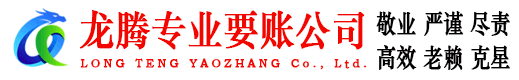 玄武讨账公司